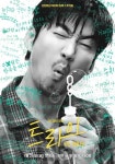 윤계상 - 나무위키 윤계상