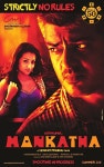 Mankatha - 나무위키 Mankatha