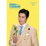 틀:뮤지컬 미세스 다웃파이어/초연 - 나무위키 틀:뮤지컬 미세스 다웃파이어/초연