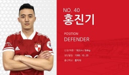 홍진기(축구선수) - 나무위키