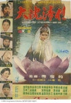 심청전/영화 - 나무위키 심청전/영화