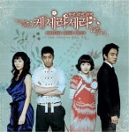 케세라세라(드라마) - 나무위키 케세라세라(드라마)