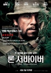 론 서바이버 - 나무위키 론 서바이버