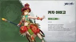 카자 아미고 - 나무위키 카자 아미고