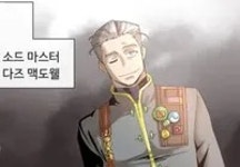 다즈 맥도웰 - 나무위키 다즈 맥도웰