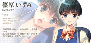 시노하라 이즈미 - 나무위키 시노하라 이즈미