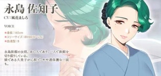 나가시마 사치코 - 나무위키 나가시마 사치코