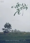 여름의 끝자락 - 나무위키