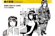 쿠로카와 마리 - 나무위키 쿠로카와 마리