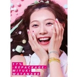 와타나베 미유키/개인 활동 - 나무위키 와타나베 미유키/개인 활동