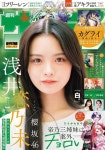 아사이 코노미 - 나무위키 아사이 코노미
