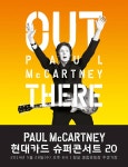 현대카드 슈퍼콘서트 20 폴 매카트니 - 나무위키 현대카드 슈퍼콘서트 20 폴 매카트니