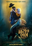 파리의 인어 - 나무위키 파리의 인어