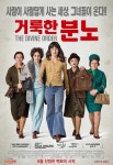거룩한 분노 - 나무위키 거룩한 분노