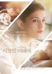 시크릿 어페어 - 나무위키 시크릿 어페어