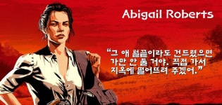 아비게일 로버츠 - 나무위키 아비게일 로버츠