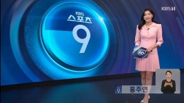 KBS 뉴스 9 - 나무위키 KBS 뉴스 9