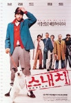 스내치 - 나무위키 스내치