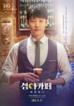 심야카페: 미씽 허니 - 나무위키 심야카페: 미씽 허니