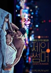 제인의 썸머 - 나무위키 제인의 썸머
