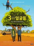 3개의 얼굴들 - 나무위키 3개의 얼굴들