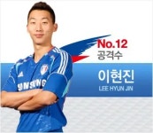 이현진(축구) - 나무위키 이현진(축구)