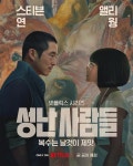 성난 사람들 - 나무위키 성난 사람들