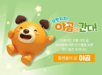 애코와 친구들 - 나무위키 애코와 친구들