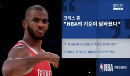 크리스 폴 - 나무위키 크리스 폴
