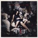 신해철/디스코그래피 - 나무위키 신해철/디스코그래피