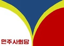 민주사회당(1981년) - 나무위키 민주사회당(1981년)