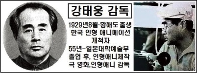 강태웅(1929) - 나무위키 강태웅(1929)