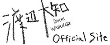 와타나베 다이치 - 나무위키 와타나베 다이치