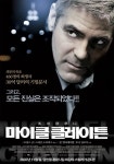 마이클 클레이튼 - 나무위키 마이클 클레이튼