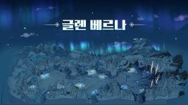 글렌 베르나 - 나무위키