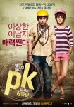 피케이 - 나무위키 피케이