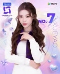 쉬에야오 - 나무위키 쉬에야오