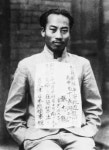 김산 - 나무위키 김산