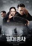 일대종사 - 나무위키 일대종사