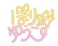 호리 유코 - 나무위키 호리 유코