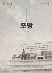 포항(2014) - 나무위키 포항(2014)