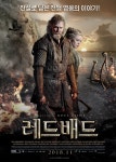 레드배드 - 나무위키 레드배드