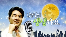 생생가요 - 나무위키 생생가요