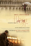 세계(2004년 영화) - 나무위키 세계(2004년 영화)