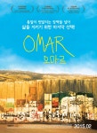 오마르(영화) - 나무위키 오마르(영화)