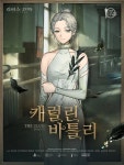 캐럴린 바틀리 - 나무위키 캐럴린 바틀리