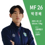 박경배(축구선수) - 나무위키