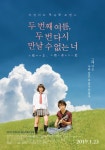 두 번째 여름, 두 번 다시 만날 수 없는 너 - 나무위키 두 번째 여름, 두 번 다시 만날 수 없는 너