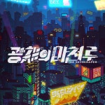 저스티 - 나무위키 저스티