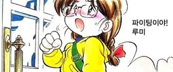 이시다 루미 - 나무위키 이시다 루미